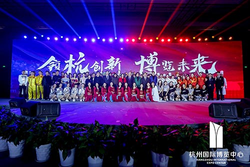 岱山国际博览中心2020新春红蓝竞演茶话